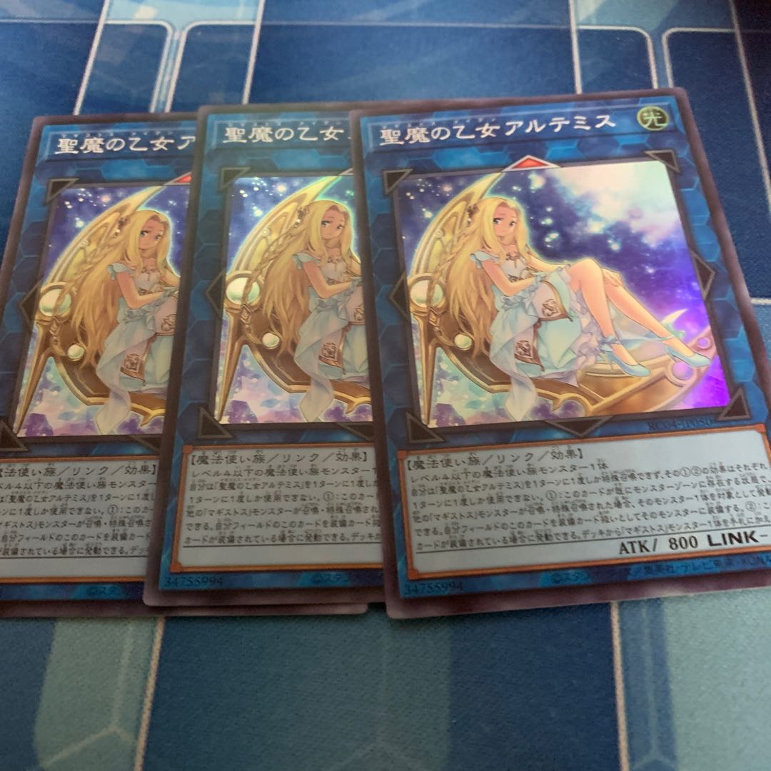 Artemis, the Magistus Moon Maiden Super Rare JP050