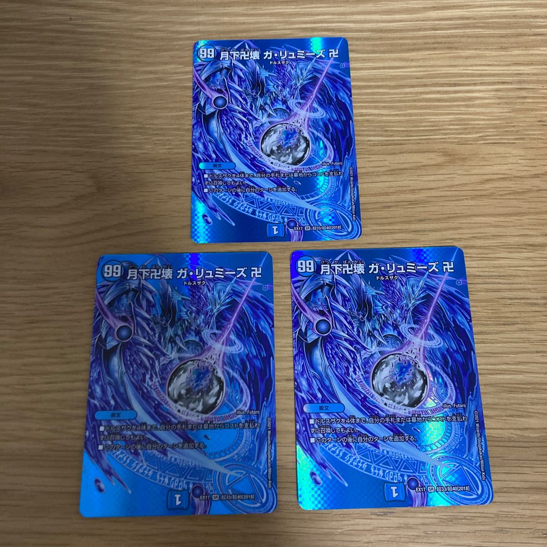 Manjigakure Ga Lumise SR Psychic33/Psychic40 [2018].