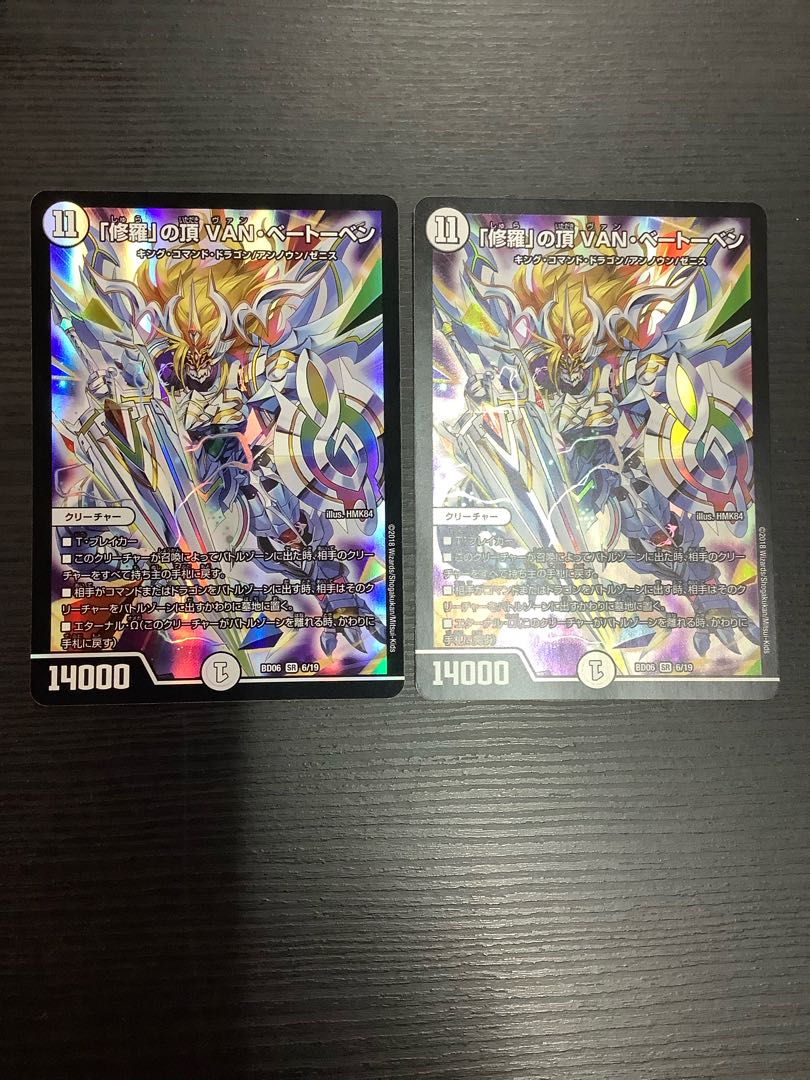 Summit of "Shura" VAN BEETHOVEN SR 6/19 2 copies