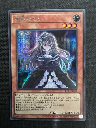 Ghost Belle & Haunted Mansion Secret