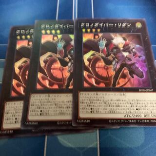 クロノダイバー・リダン スーパーレア JP042