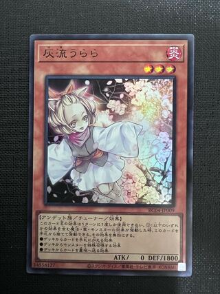 Ash Blossom & Joyous Spring Ultra