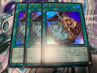 Pot of Prosperity Ultra Rare JP067