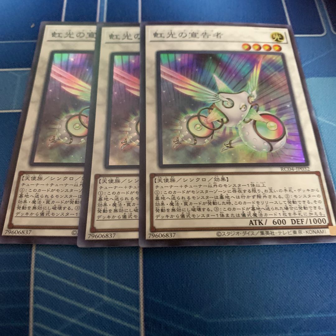 Herald of the Arc Light Super Rare JP032