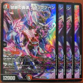 dhpセット割引　禁断の轟速 ブラックゾーン SR H5A/H12