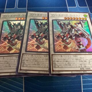 ヴァレルロード・S・ドラゴン スーパーレア JP034