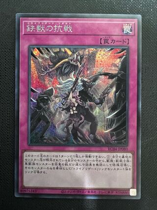 Tri-Brigade Revolt Secret