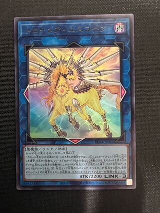 Knightmare Unicorn Ultra