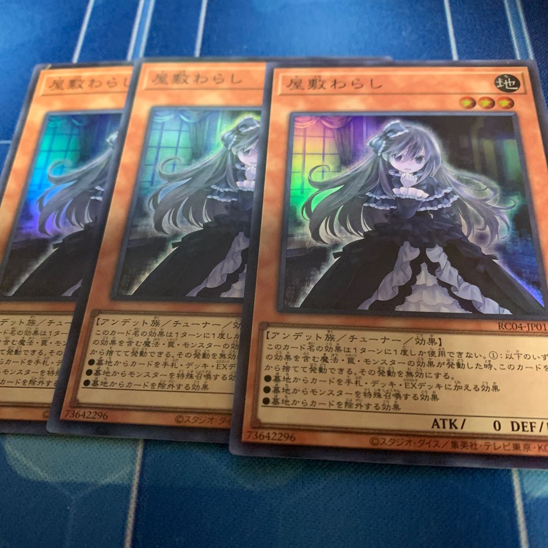 Ghost Belle & Haunted Mansion Super Rare