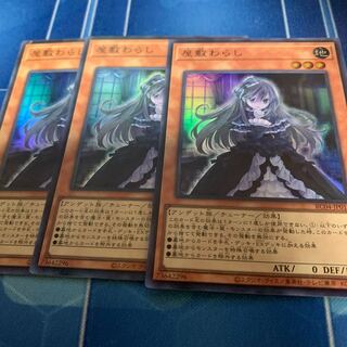 Ghost Belle & Haunted Mansion Super Rare