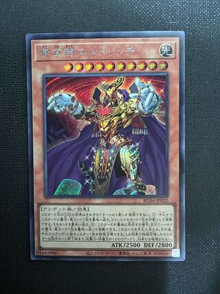 Golden Township Eldritch Secret