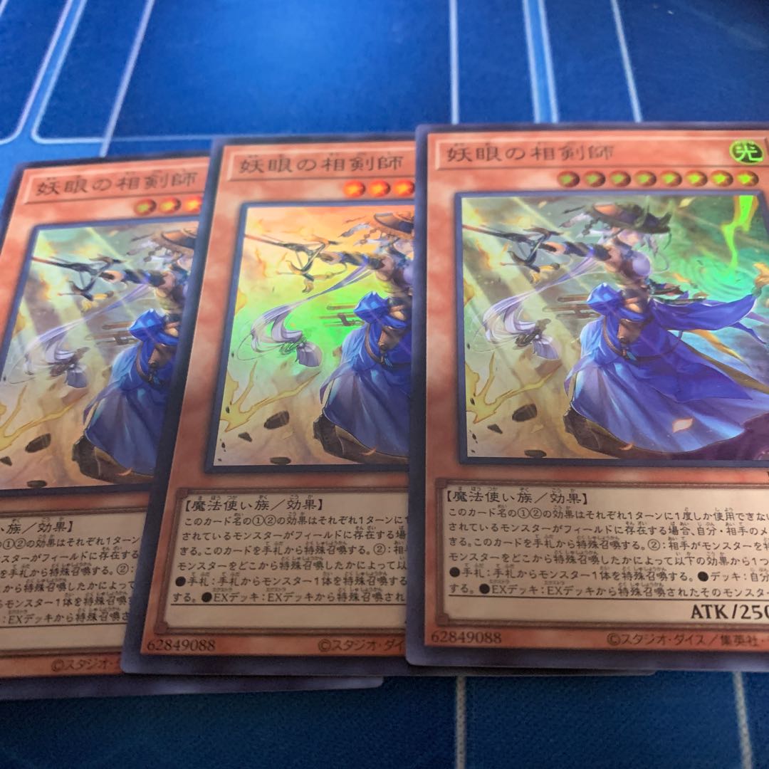 妖眼の相剣師 スーパーレア JP024