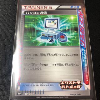 Computer Search Extra Battle Day Promo