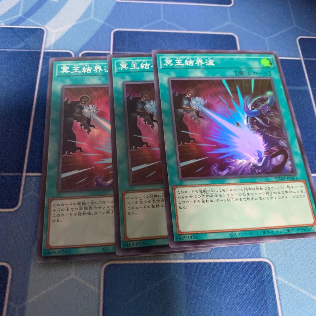 Dark Ruler No More Super Rare JP061