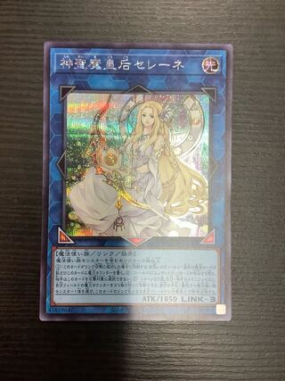 神聖魔皇后セレーネ シークレットレア JP048