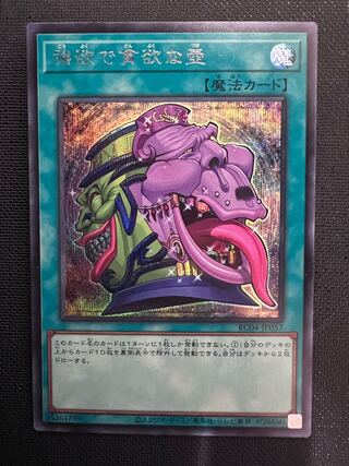 Pot of Desires Secret