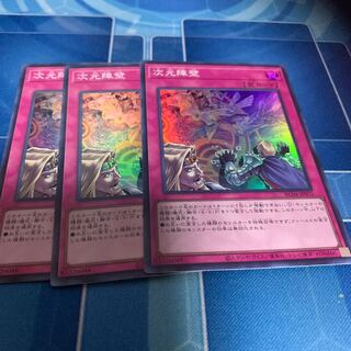 Dimensional Barrier Super Rare