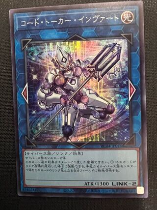 Code Talker Inverted Secret