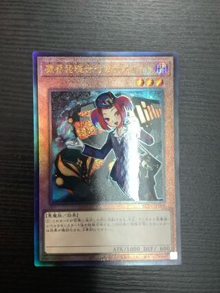 Tour Guide From the Underworld Ultimate Rare JP006