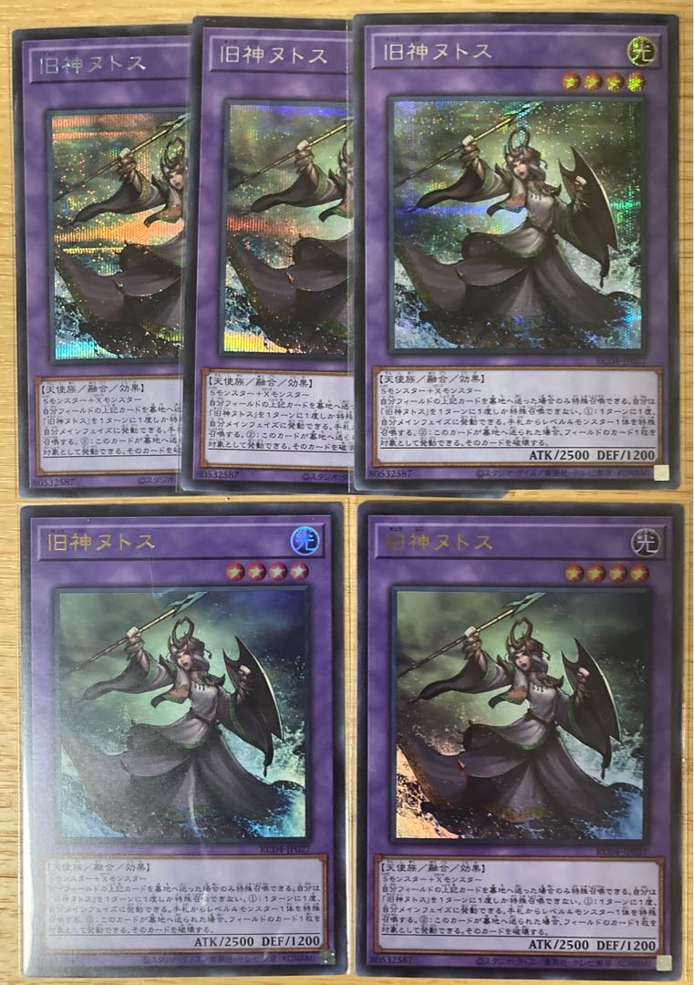 旧神ヌトス シークレットレア JP027 ウルトラレア 遊戯王 25th