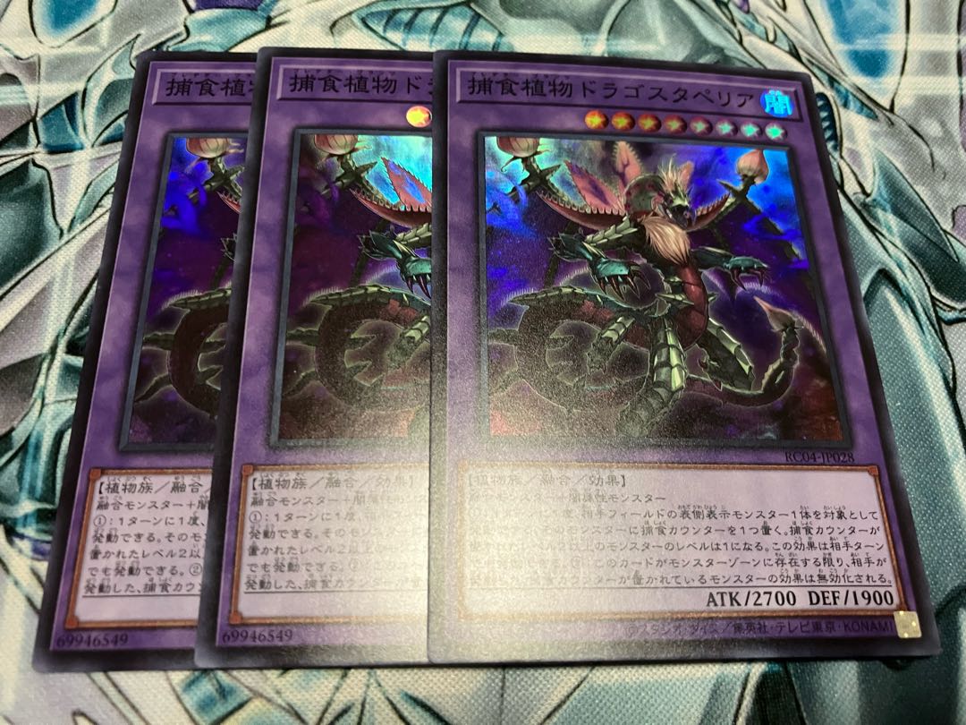 Predaplant Dragostapelia Super Rare JP028