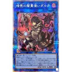 Dharc the Dark Charmer [Prismatic Secret] {BACH-JP049...