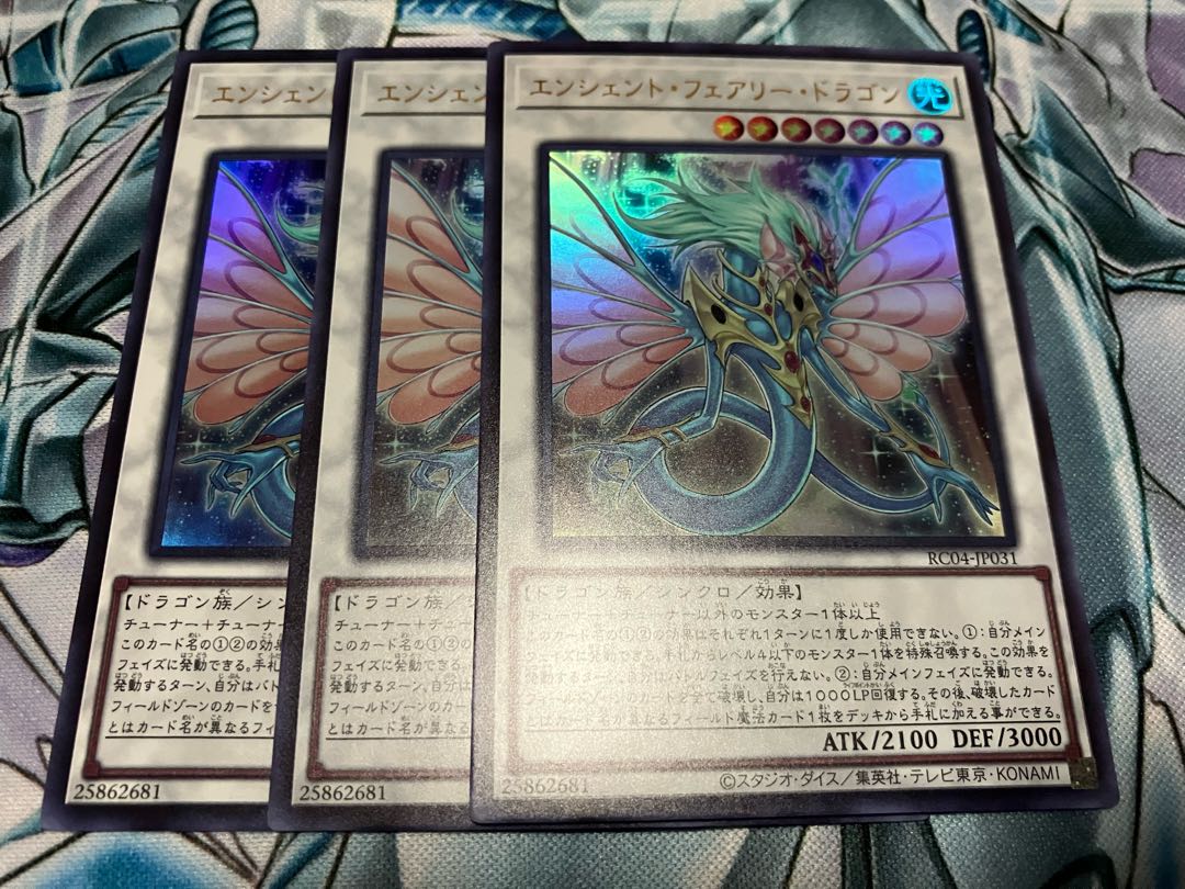 Ancient Fairy Dragon Ultra Rare JP031