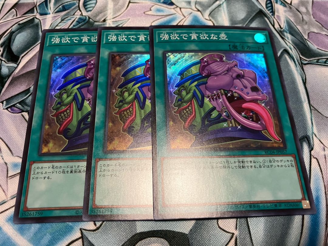 Pot of Desires Super Rare JP057