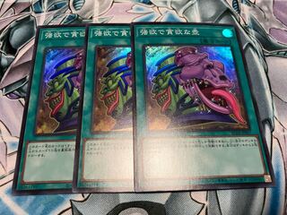 Pot of Desires Super Rare JP057