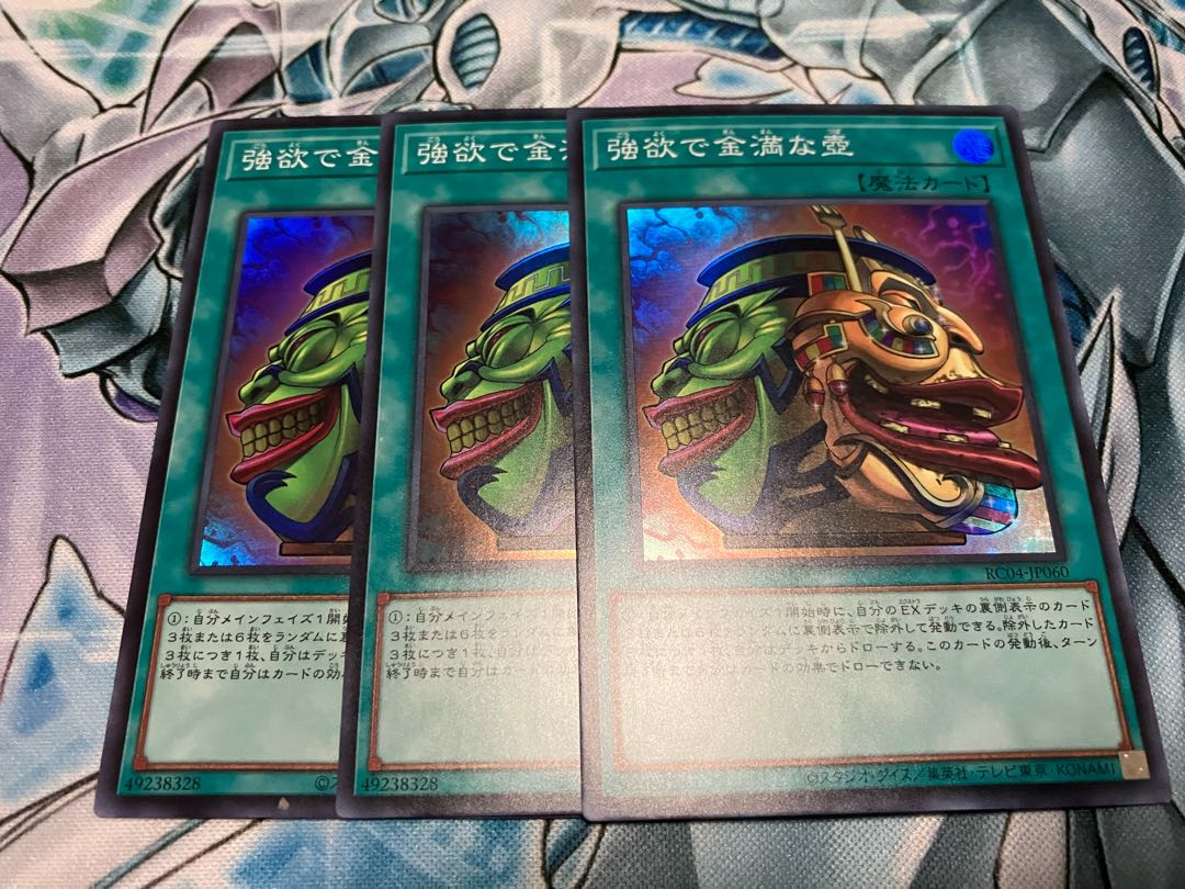 Pot of Extravagance Super Rare JP060