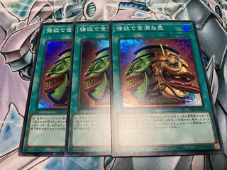 Pot of Extravagance Super Rare JP060