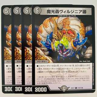 Sir Magic Light Mushroom Virginia, 4 pieces, DM-EX-17-123