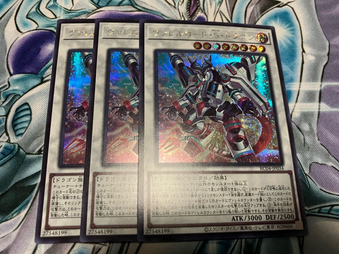 Borreload Savage Dragon Secret Rare JP037