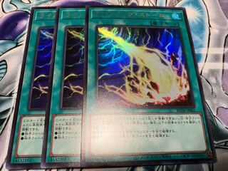 Lightning Storm Ultra Rare JP062