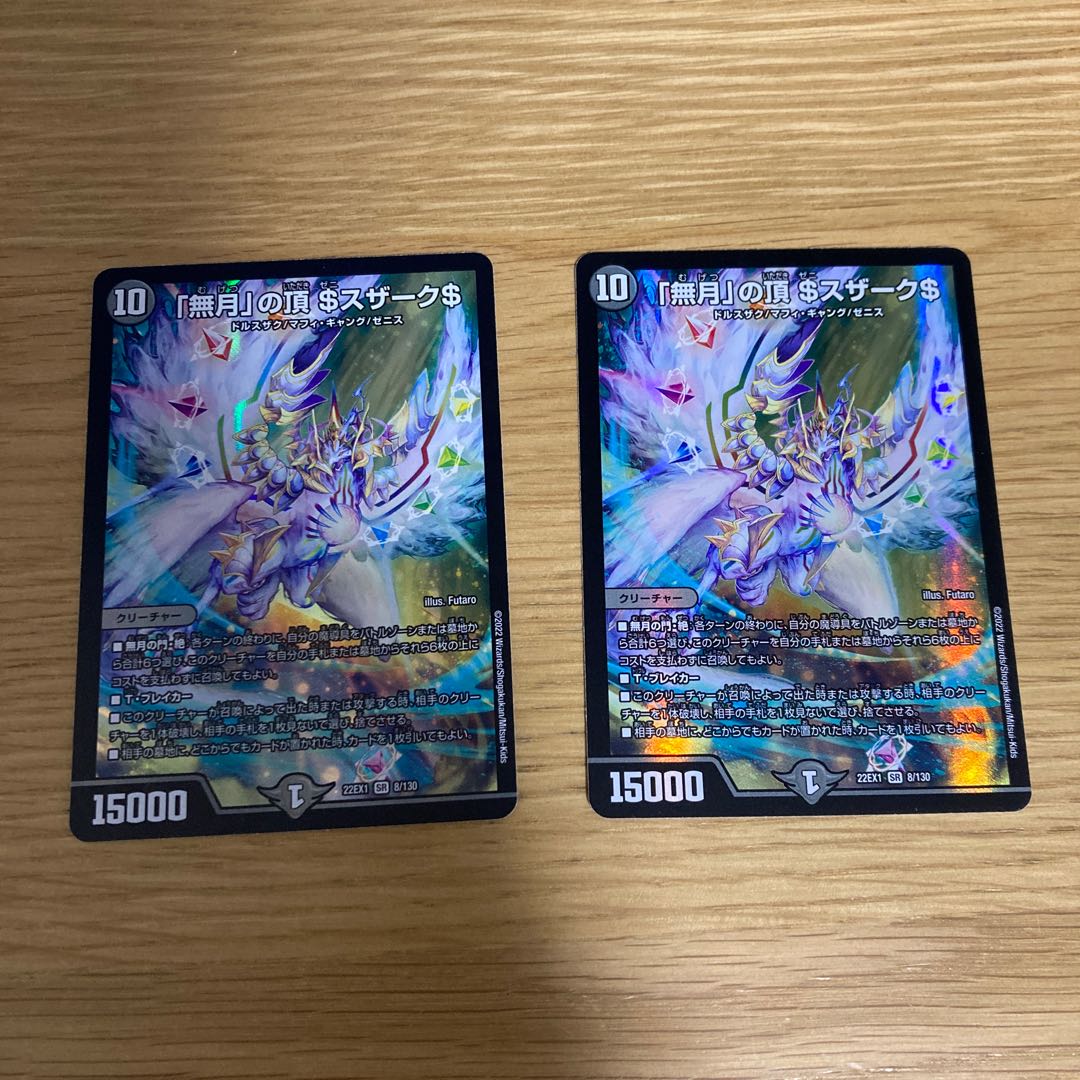 Summit of "no moon" $Suzak$ SR 8/130