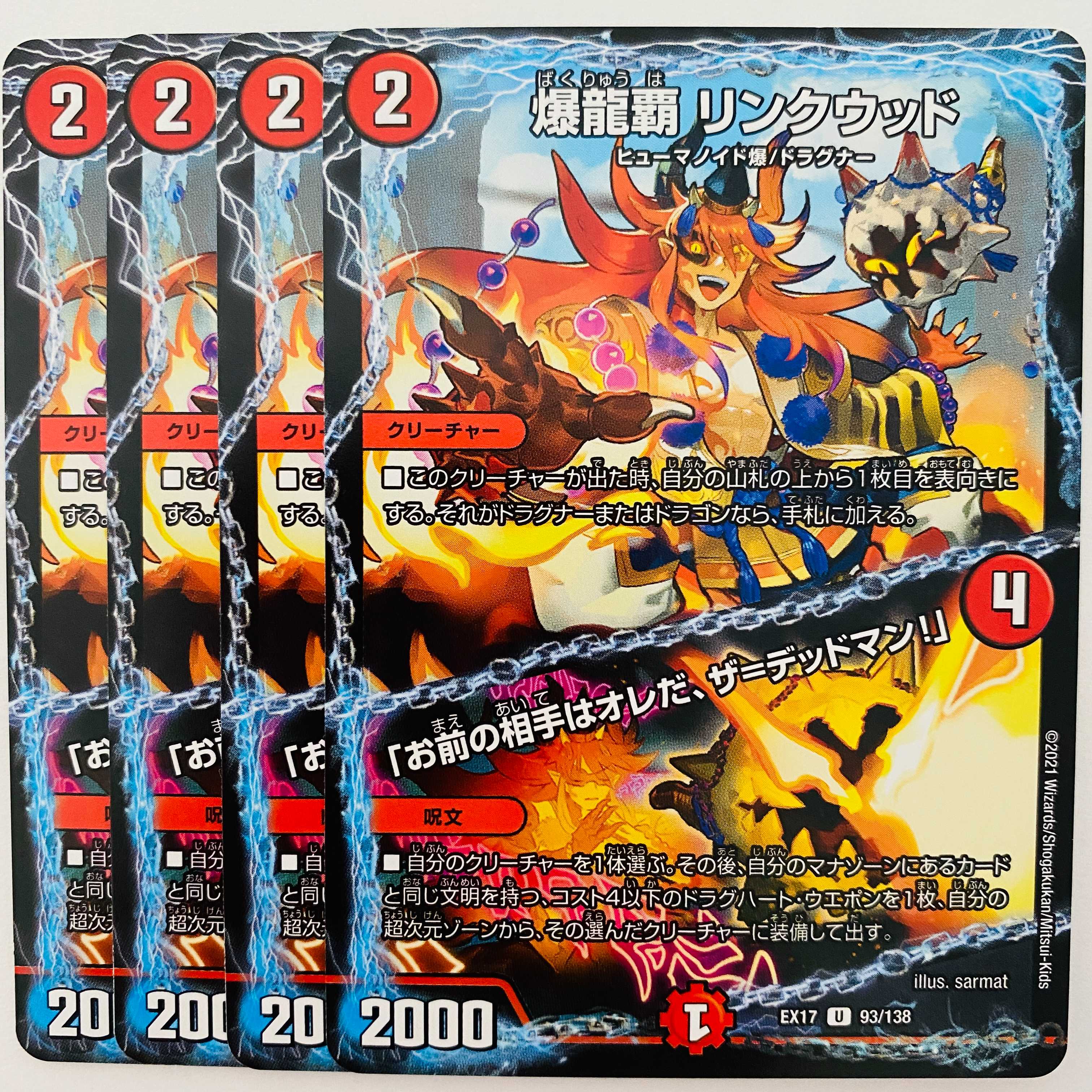 Bakuryuha Linkwood/"Your opponent is me, The-Deadman!" 4 copies