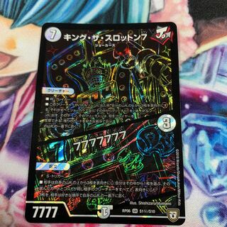 キング・ザ・スロットン7/7777777