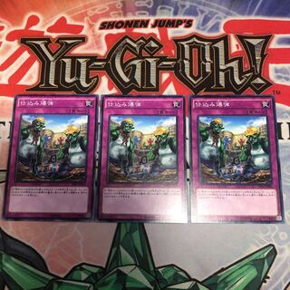 【もふもふ】仕込み爆弾