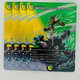 Psychic Dimensions Ho Wight Green Hall, 4 sheets DM-EX-17-T20