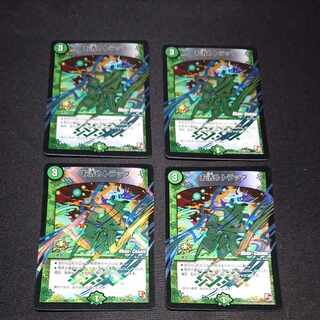 Osei Trap (MODE CHANGE) R-foil P89/Y12 [1413].