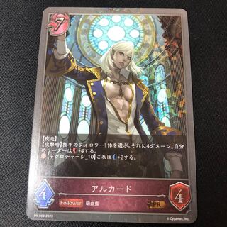 Alucard Promo