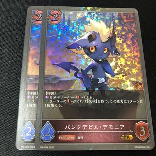 Punk Devil Demonia Promo 2 copies