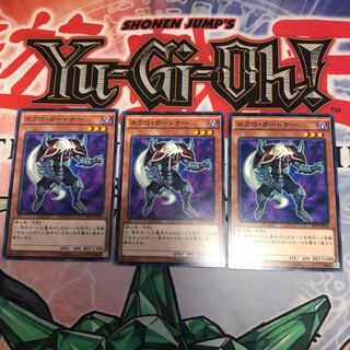 [Fluffy] Necro Gardner