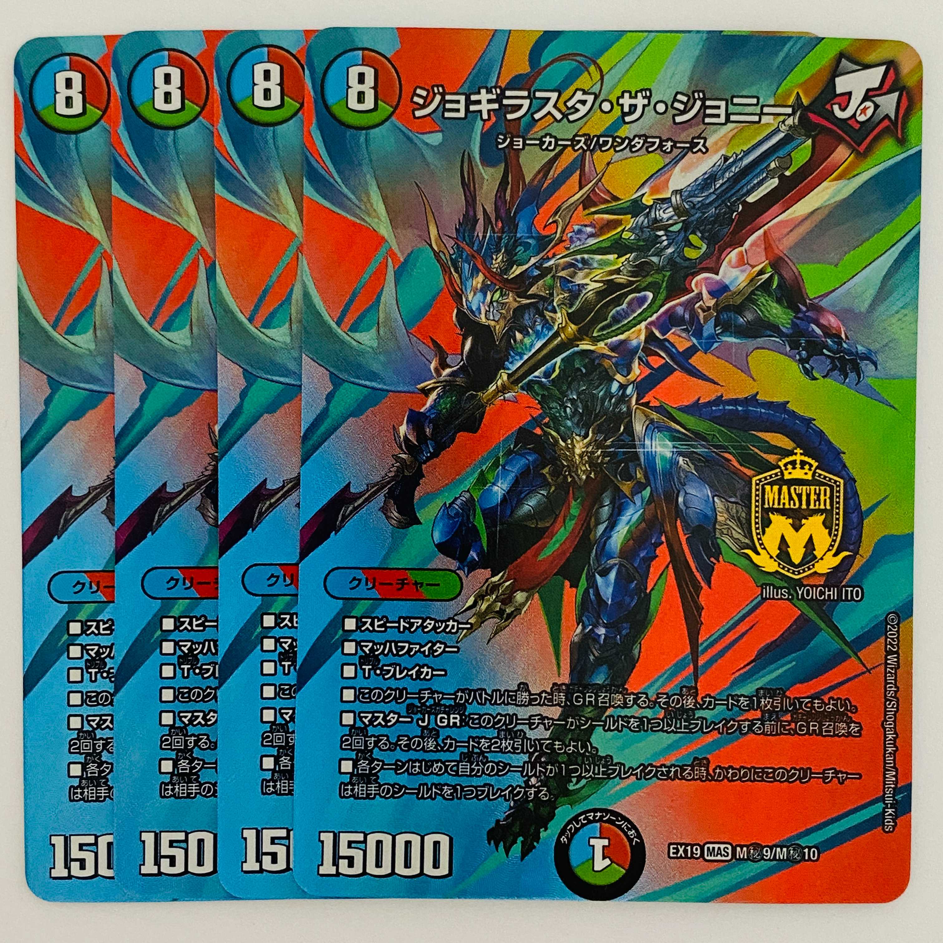 Jogirasta the Johnny, 4 sheets, DM-EX-19-MH9