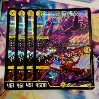 無双の縛り達閃/パシフィック・スパーク