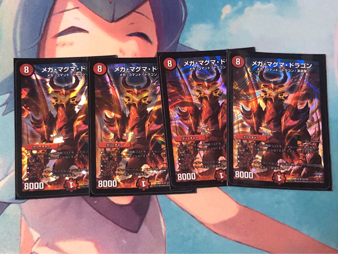 メガマグマドラゴン　4枚　ネコピック様専用