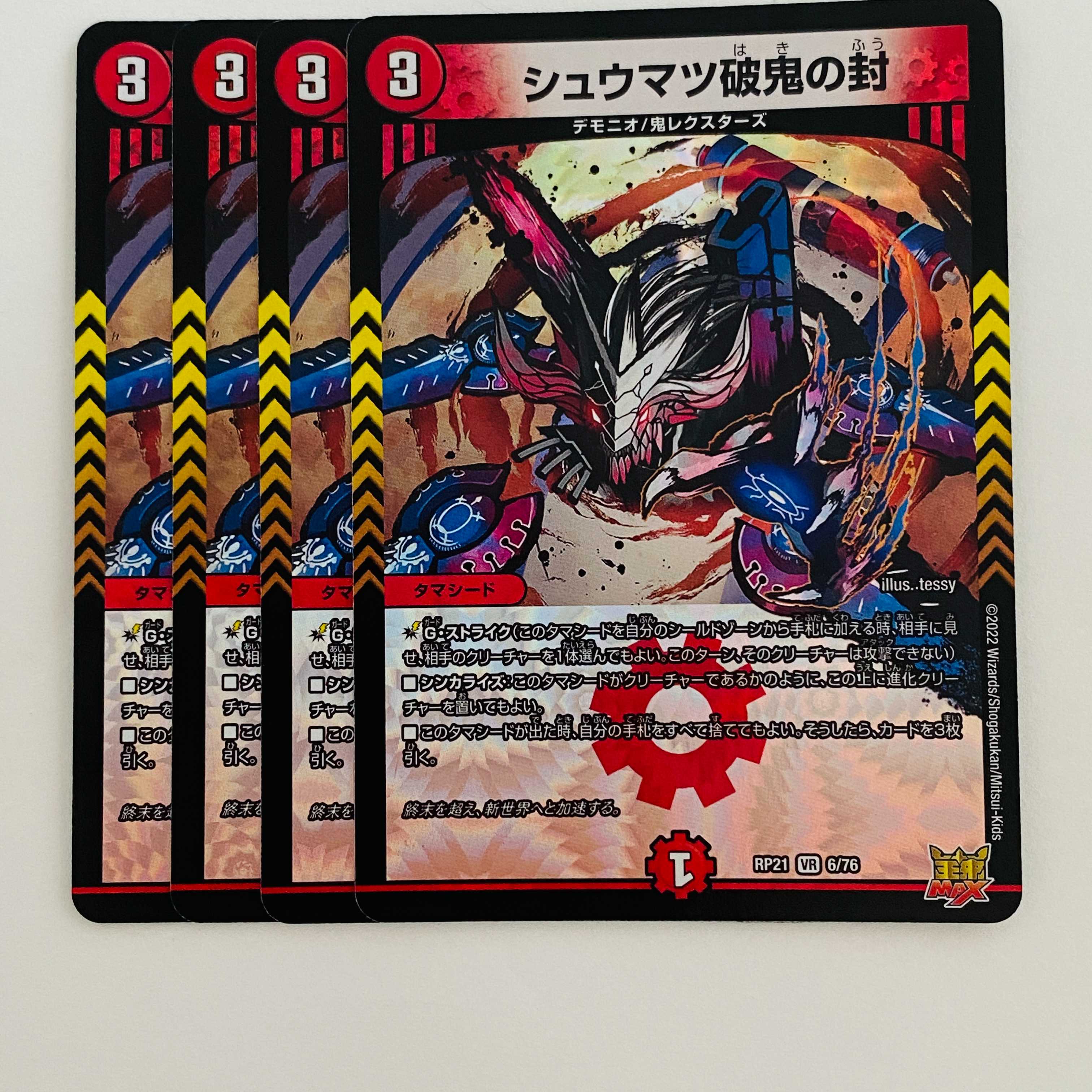 Shumatsu break demon seal [Very Rare] 4 copies DM-RP-21-6