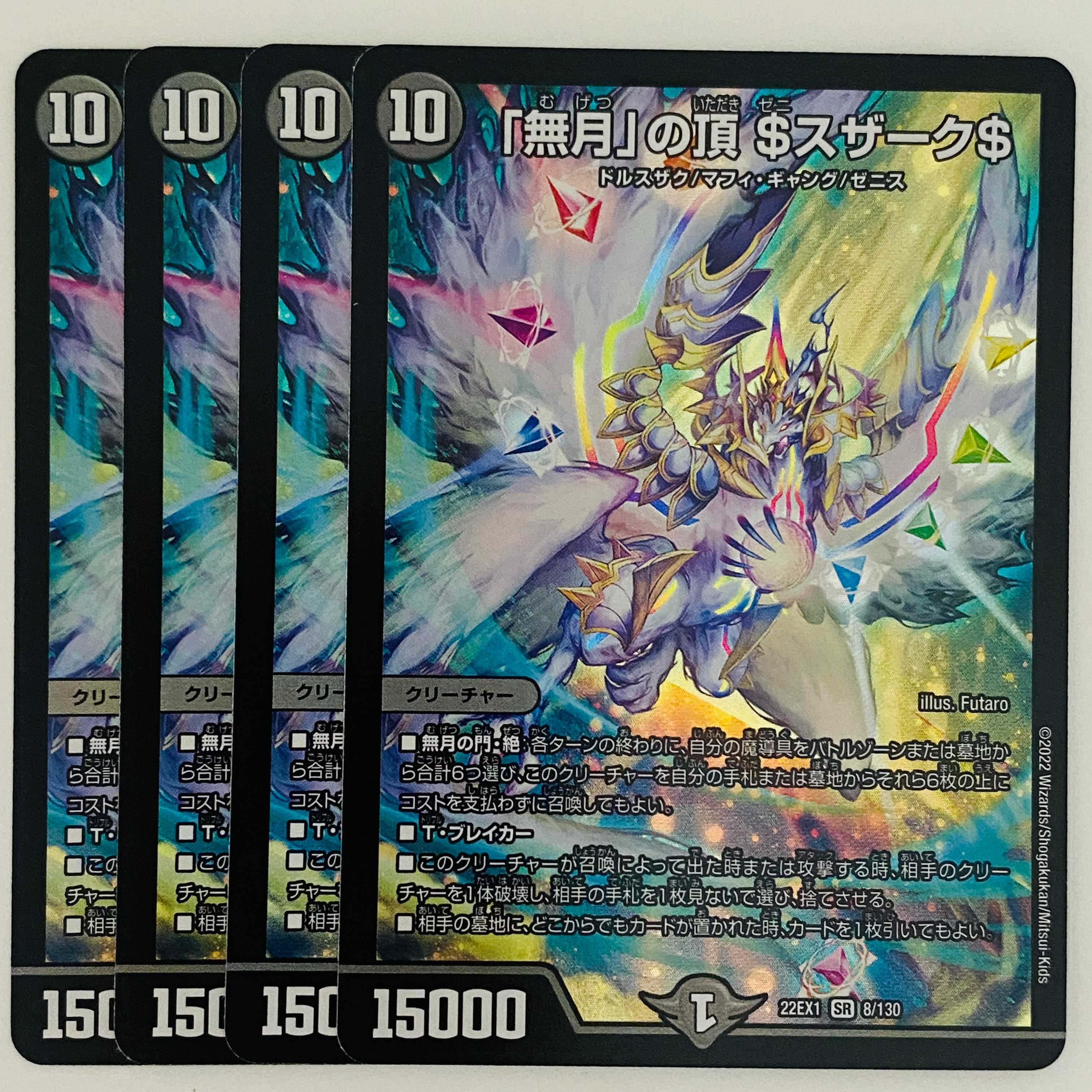 Summit of "no moon" $Suzak $ 4 DM-22-EX-1-8