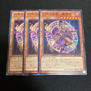 幻想の見習い魔導師 ノーマル  3枚　特価品