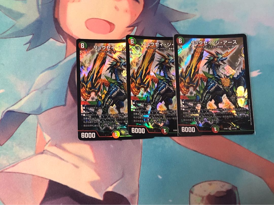 リュウセイ・ジ・アース